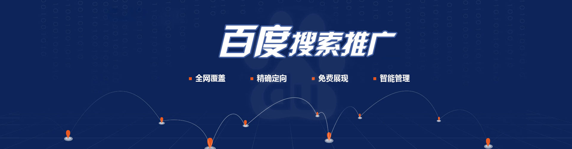上街百度信息流